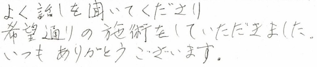 患者さまの感想