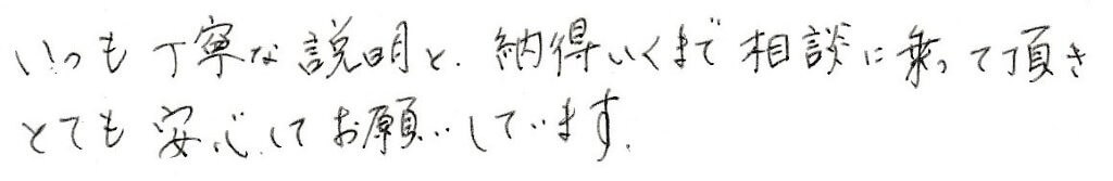 患者様の感想