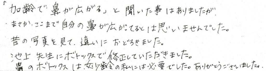患者様の感想