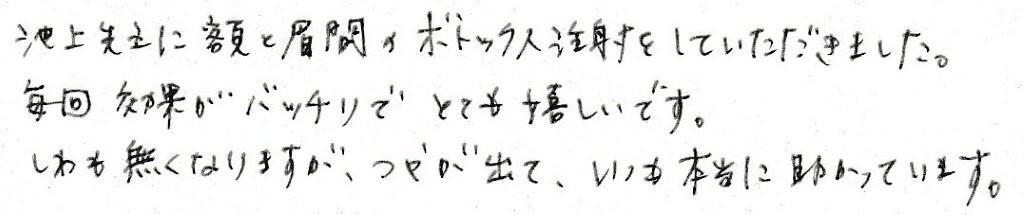 患者様の感想
