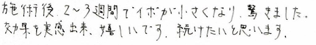 患者様の感想