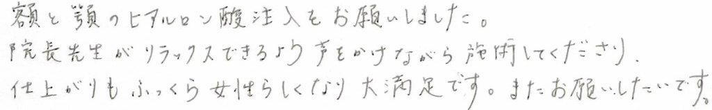 患者様の感想
