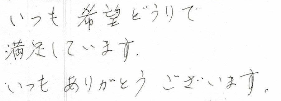 患者様の感想