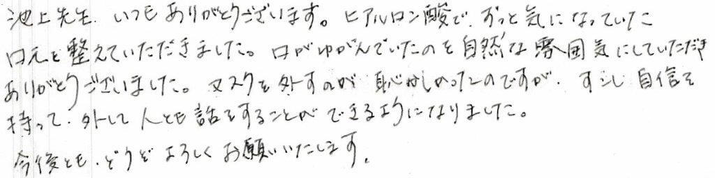 患者様の感想