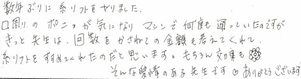 患者様の感想