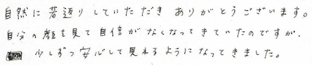 患者様の感想