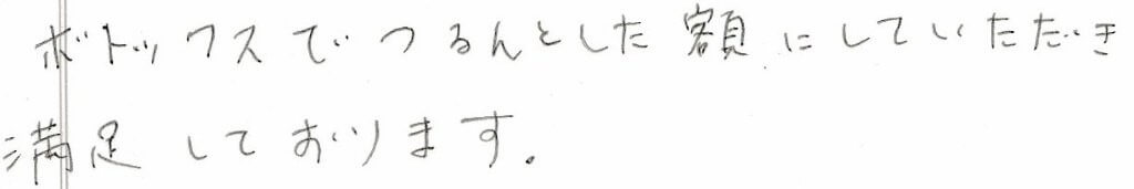 患者様の感想
