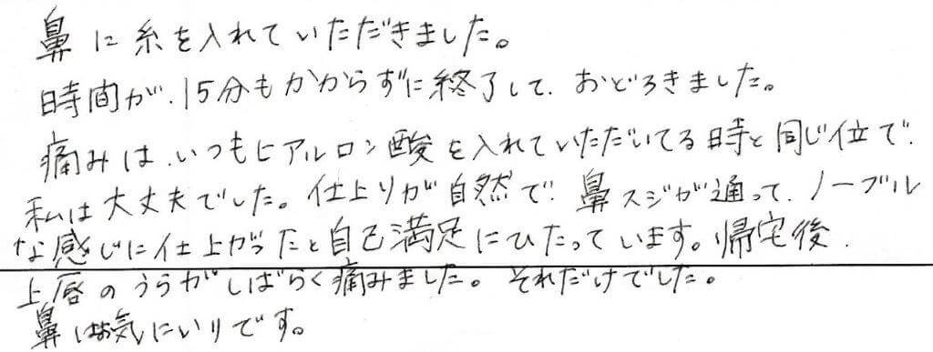 患者様の感想