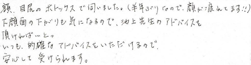 患者様の感想