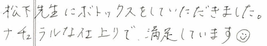 患者様の感想