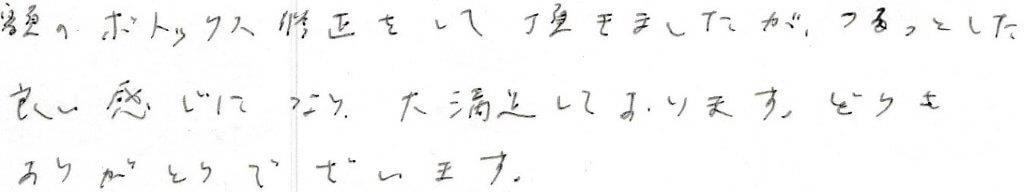 患者様の感想