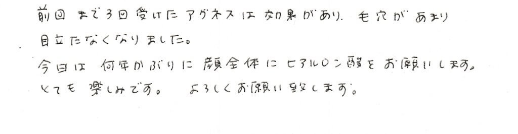 患者様の感想