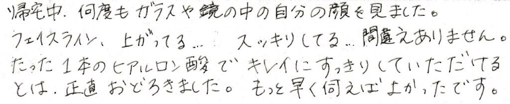 患者様の感想