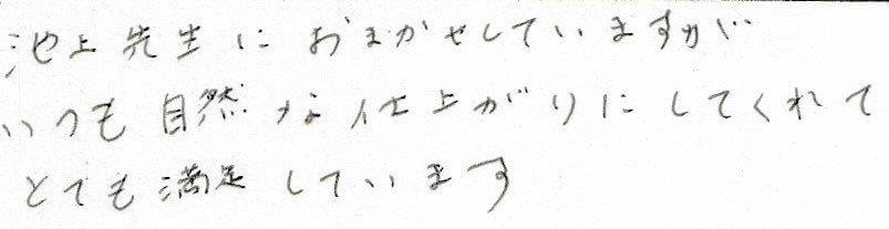 患者様の感想