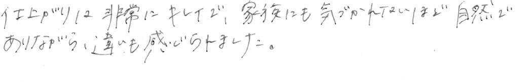 患者様の感想