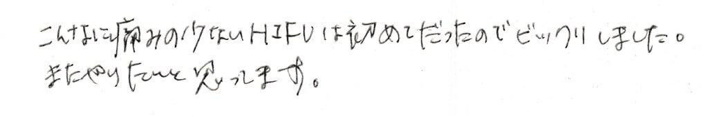 患者様の感想