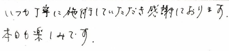 患者様の感想