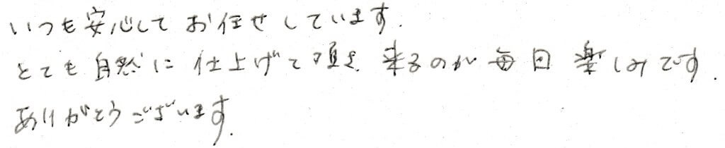 患者様の感想