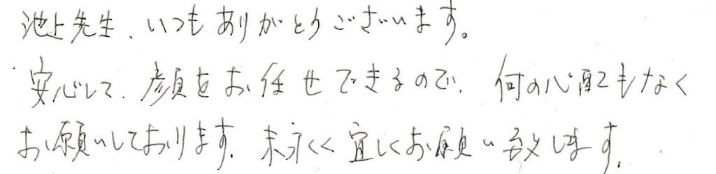 患者様の感想