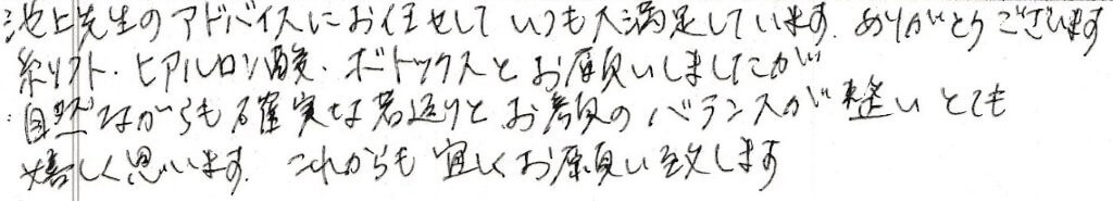 患者様の感想