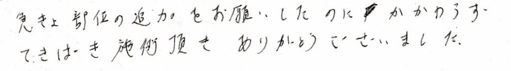 患者様の感想
