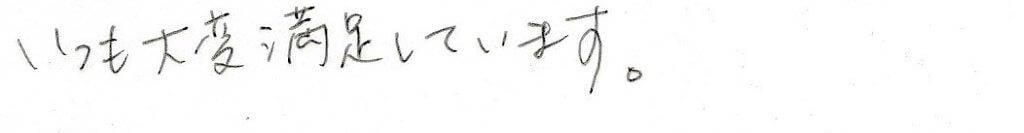 患者様の感想