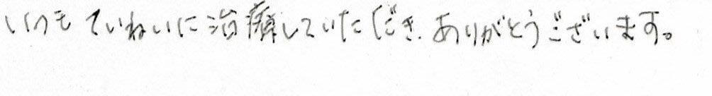 患者様の感想