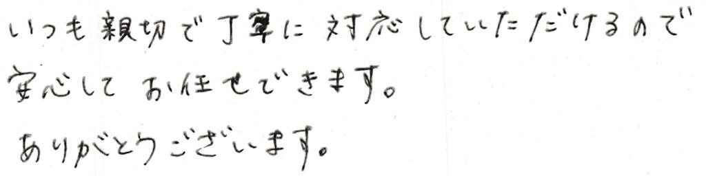 患者様の感想