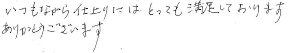 患者様の感想