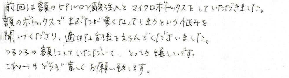 患者様の感想