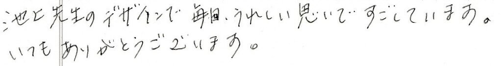 患者様の感想