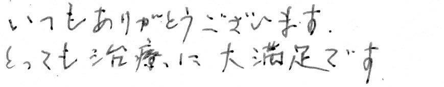 患者様の感想