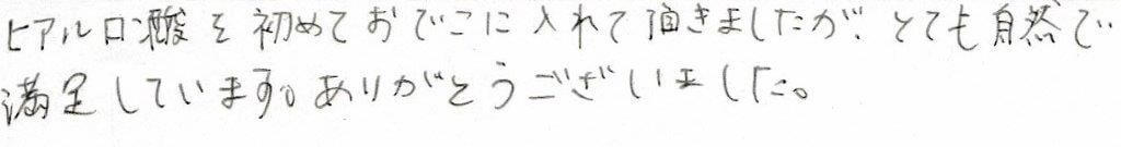 患者様の感想