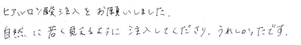 患者様の感想