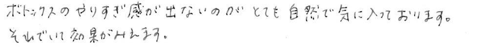 患者様の感想