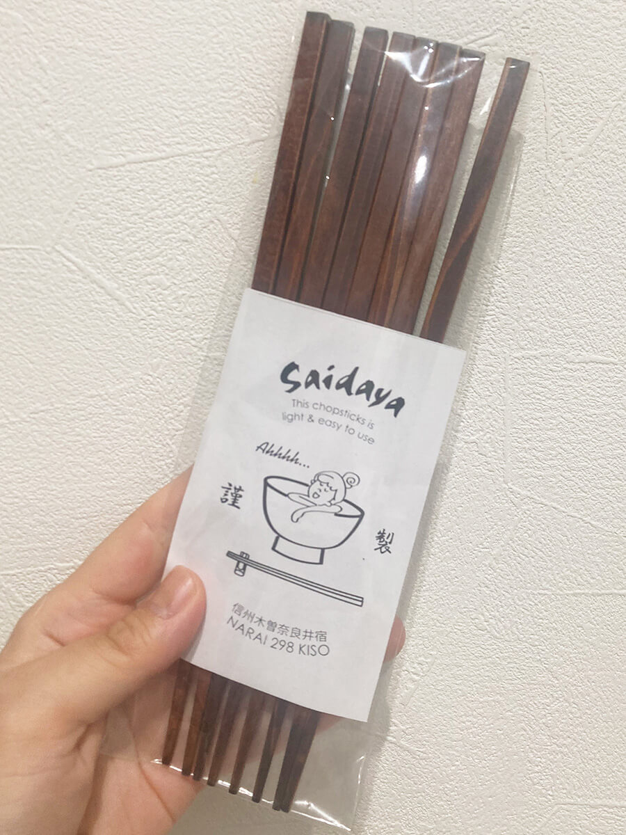お箸