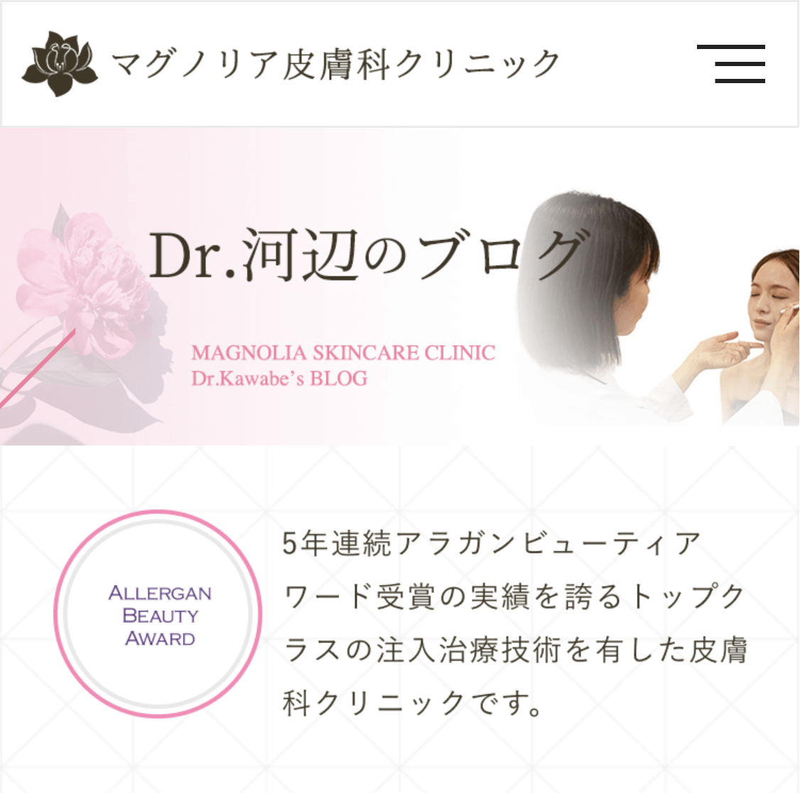 Dr.河辺のブログ