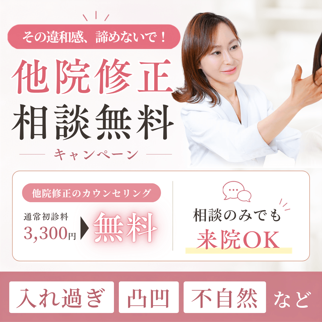 8月他院修正キャンペーン