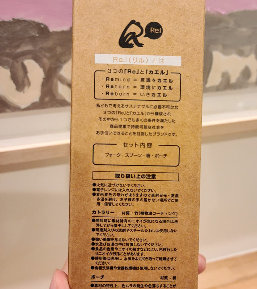 カトラリーセット