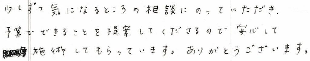 患者さまの感想
