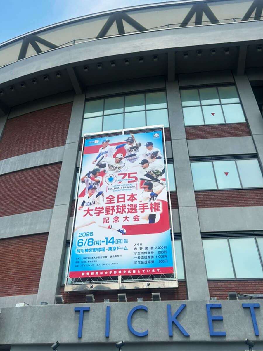 観戦