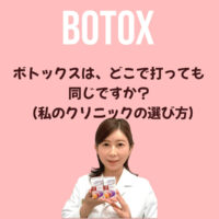 クリニック選び